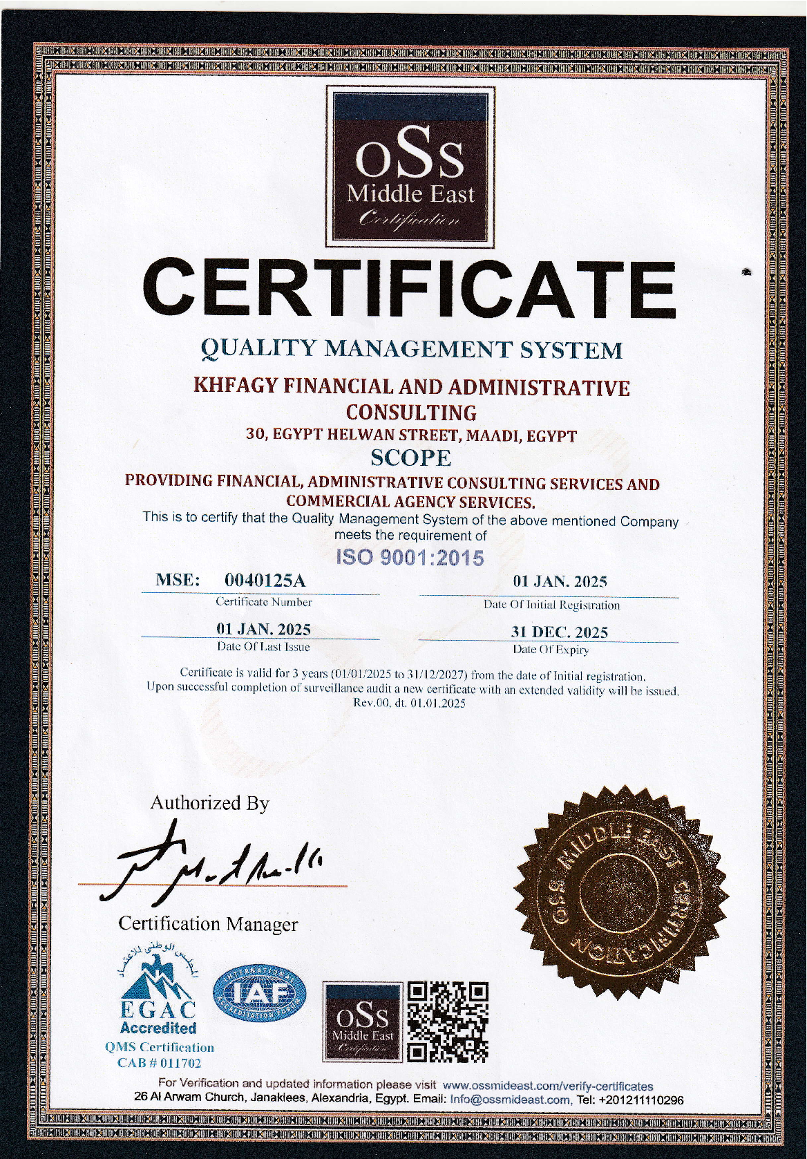 شهادة ISO 9001
