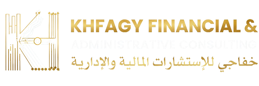 شركة خفاجي للاستشارات المالية والإدارية